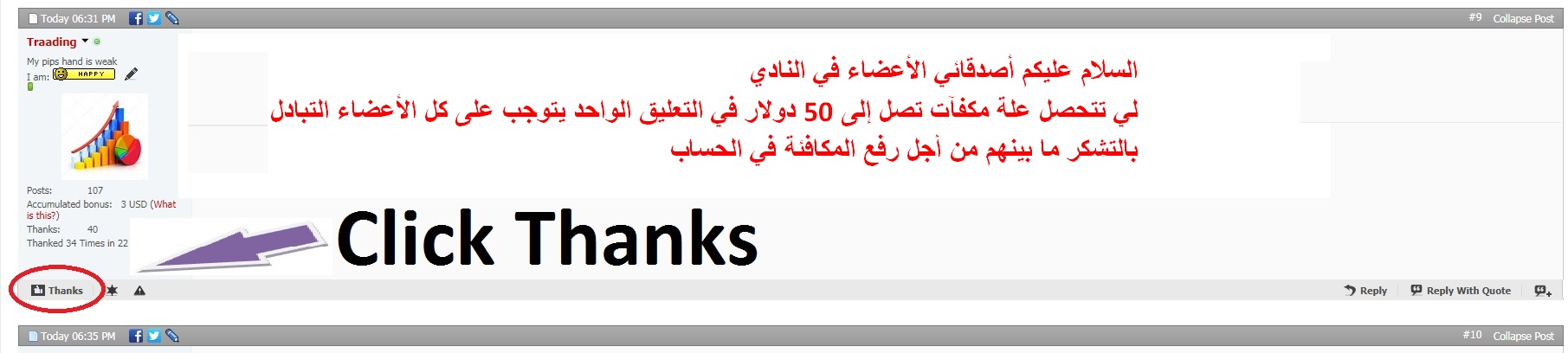 Name:  Sans click Thanks forum instaforex arab.jpg
Views: 16
Size:  132.7 KB