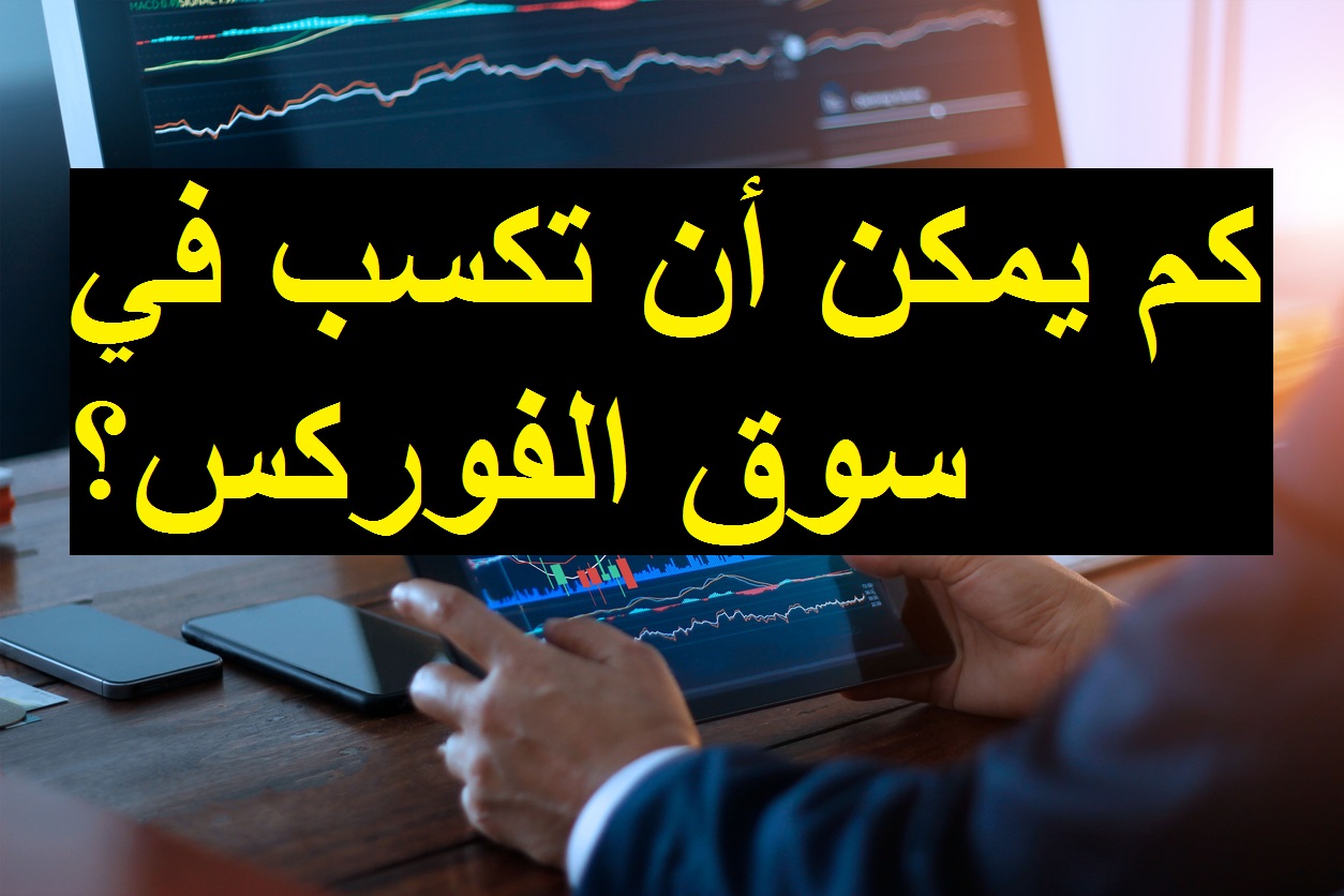 Name:  Businessman-trading-forex-using-tablet-and-computer.jpg
Views: 3550
Size:  219.9 KB
